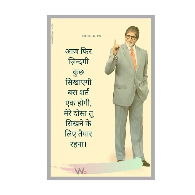 golden thoughts of life in hindi
