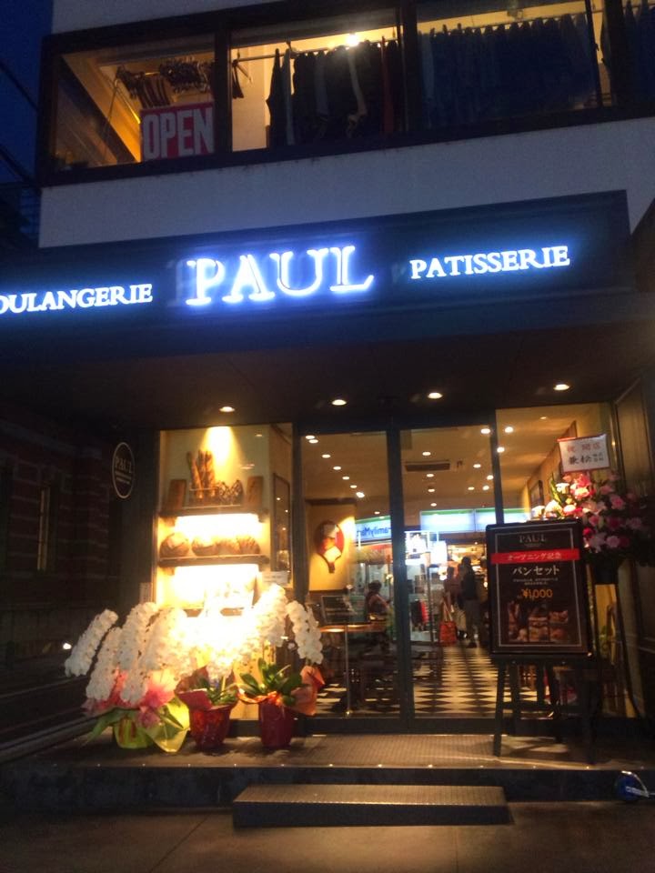 Kyoto Japon / Miso journal Paul à Kyoto