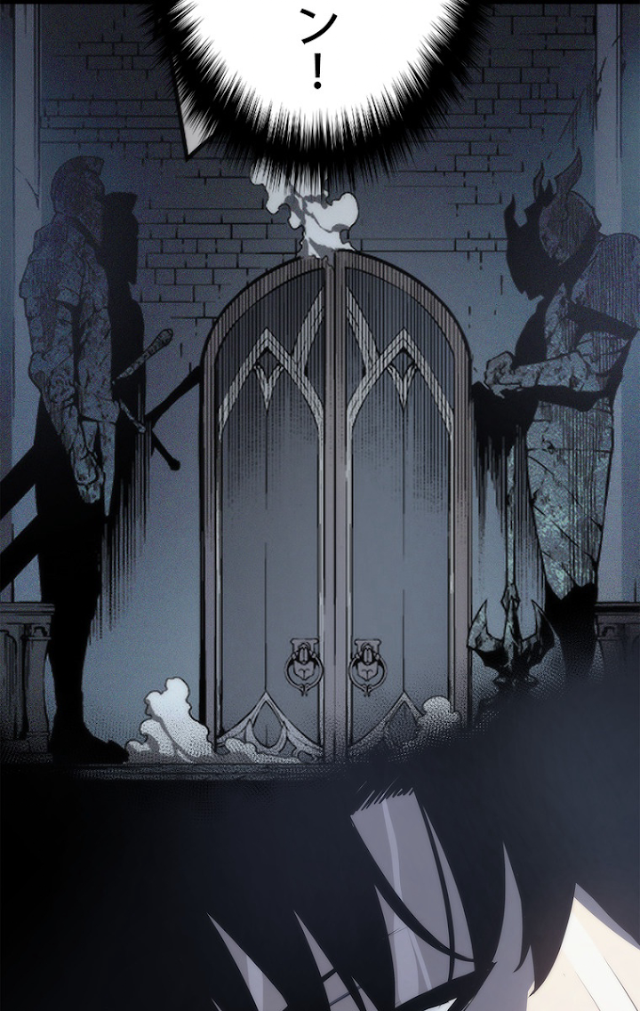 俺だけレベルアップな件 第112話 - 114