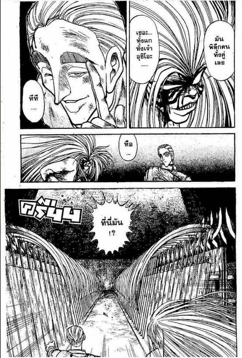 Ushio to Tora - หน้า 408