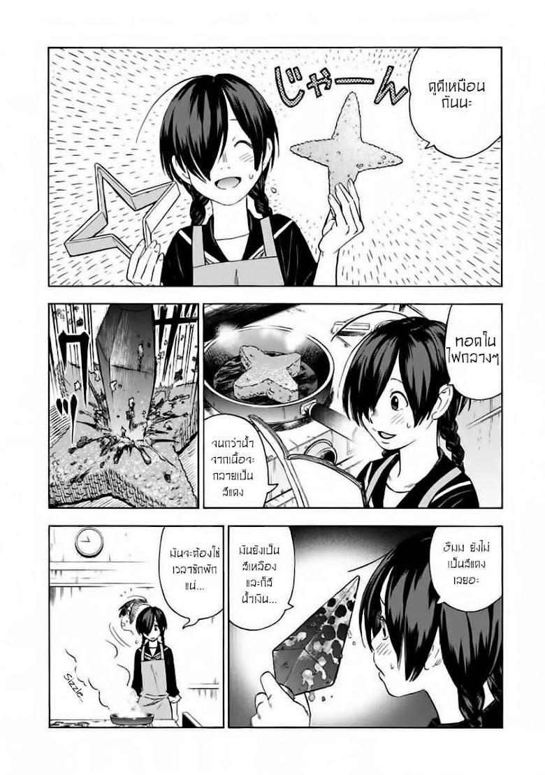 Shinobuna! Chiyo-chan - หน้า 17