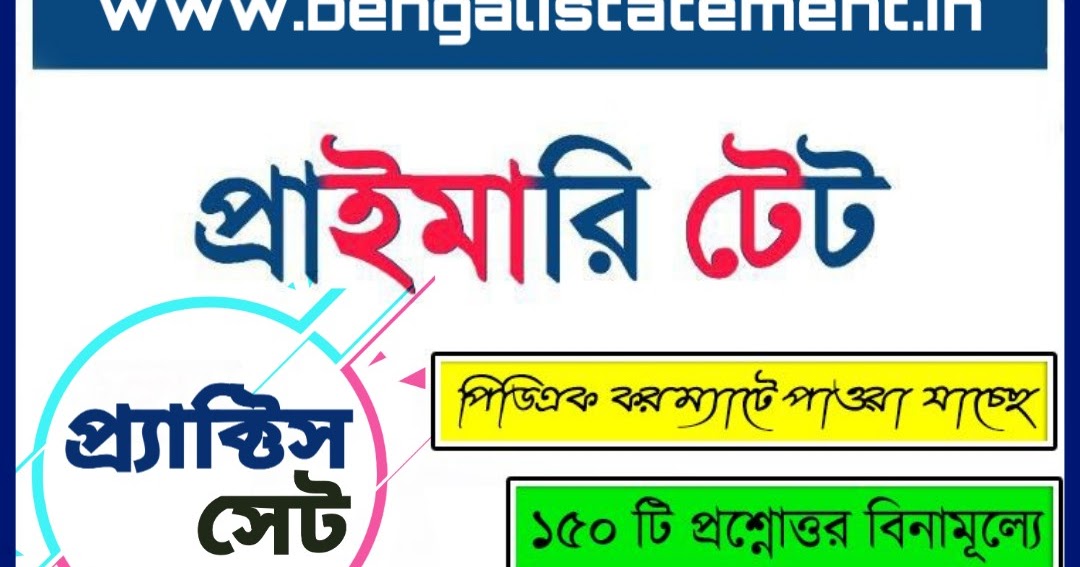 primary tet book pdf download primary tet book pdf download