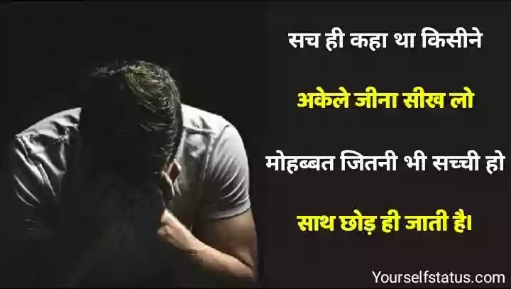 Pyar dhoka status hindi Pyar dhoka status hindi