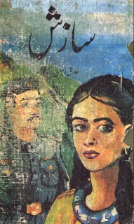 Saazih-by-Tariq-Ismail-Sagar-pdf-free-download