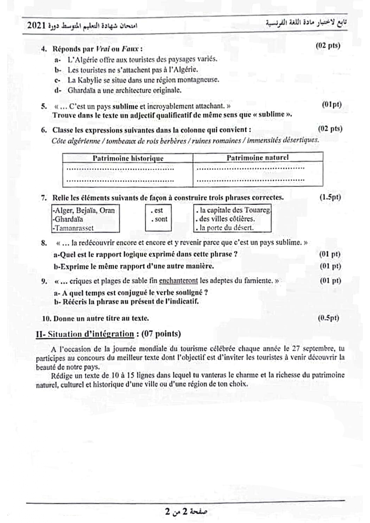 موضوع اللغة الفرنسية شهادة التعليم المتوسط bem 2021