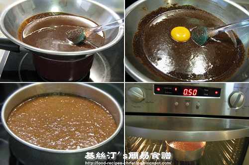 沒麵粉朱古力(巧克力)蛋糕製作圖 Flourless Chocolate Cake Procedures