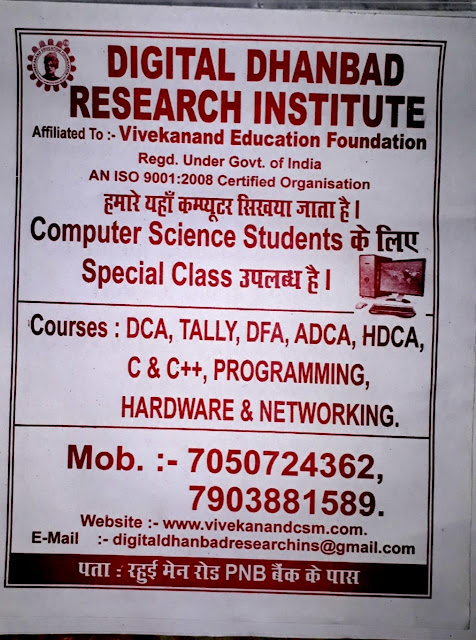 Digital Dhanbad Reserach Institute