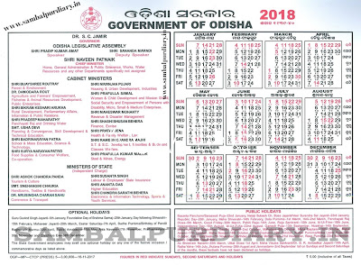 Odia govt calendar 2019 Download Odisha GOVT Celendar (PDF)