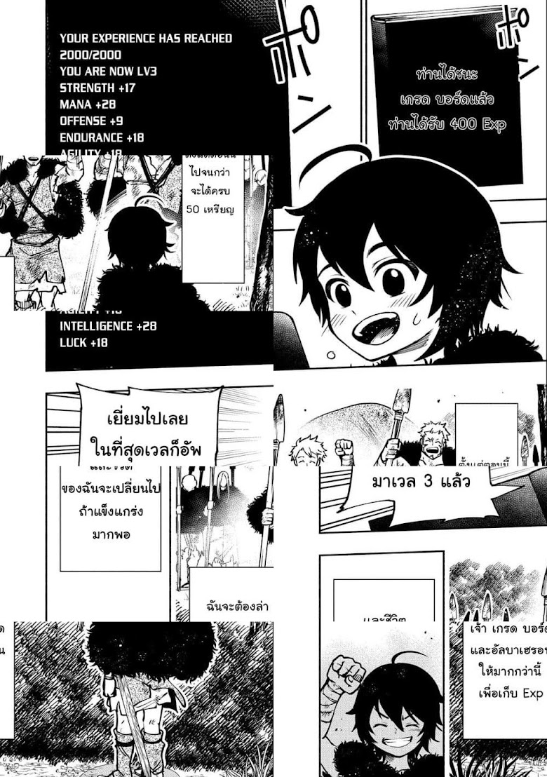 Hell Mode: Yarikomi Suki no Gamer wa Hai Settei no Isekai de Musou Suru - หน้า 18
