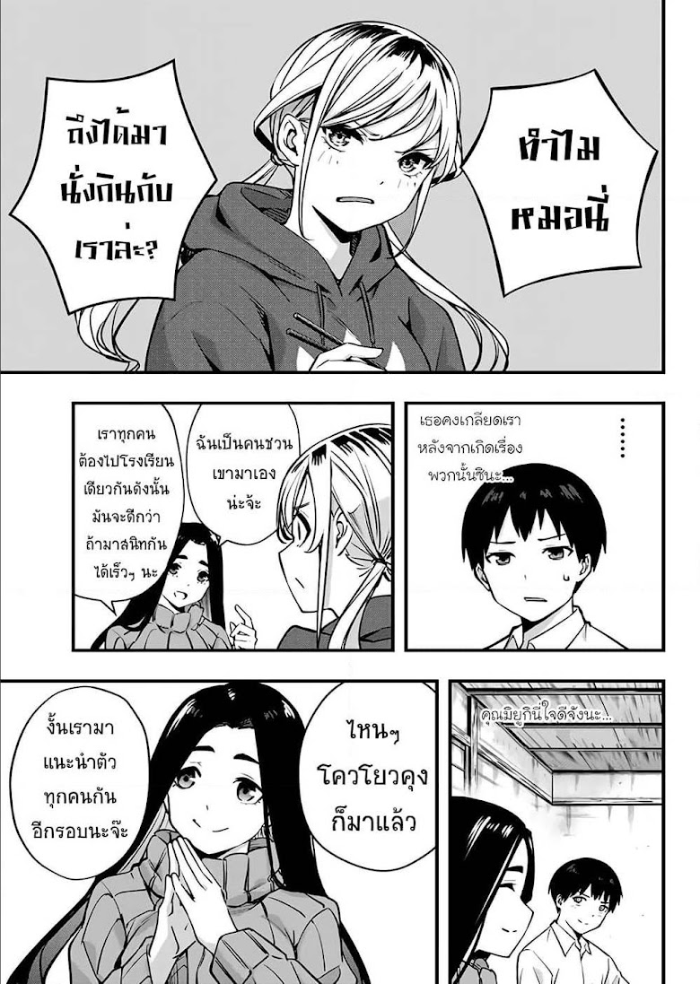 Sawaranaide Kotesashi-kun - หน้า 7
