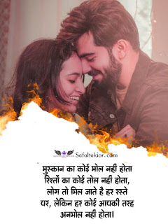 Hindi Love Quotes Images! लव कोट्स इन हिंदी -2021