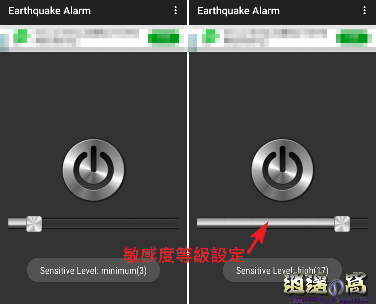 Earthquake Alarm 地震警報 App