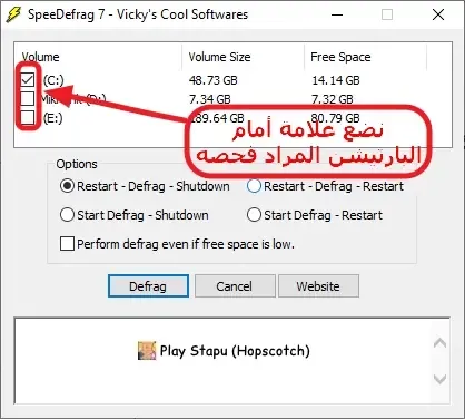 برنامج SpeeDefrag لإلغاء تجزئة القرص الصلب للتخلص من البطئ والتهنيج برنامج SpeeDefrag لإلغاء تجزئة القرص الصلب للتخلص من البطئ والتهنيج
