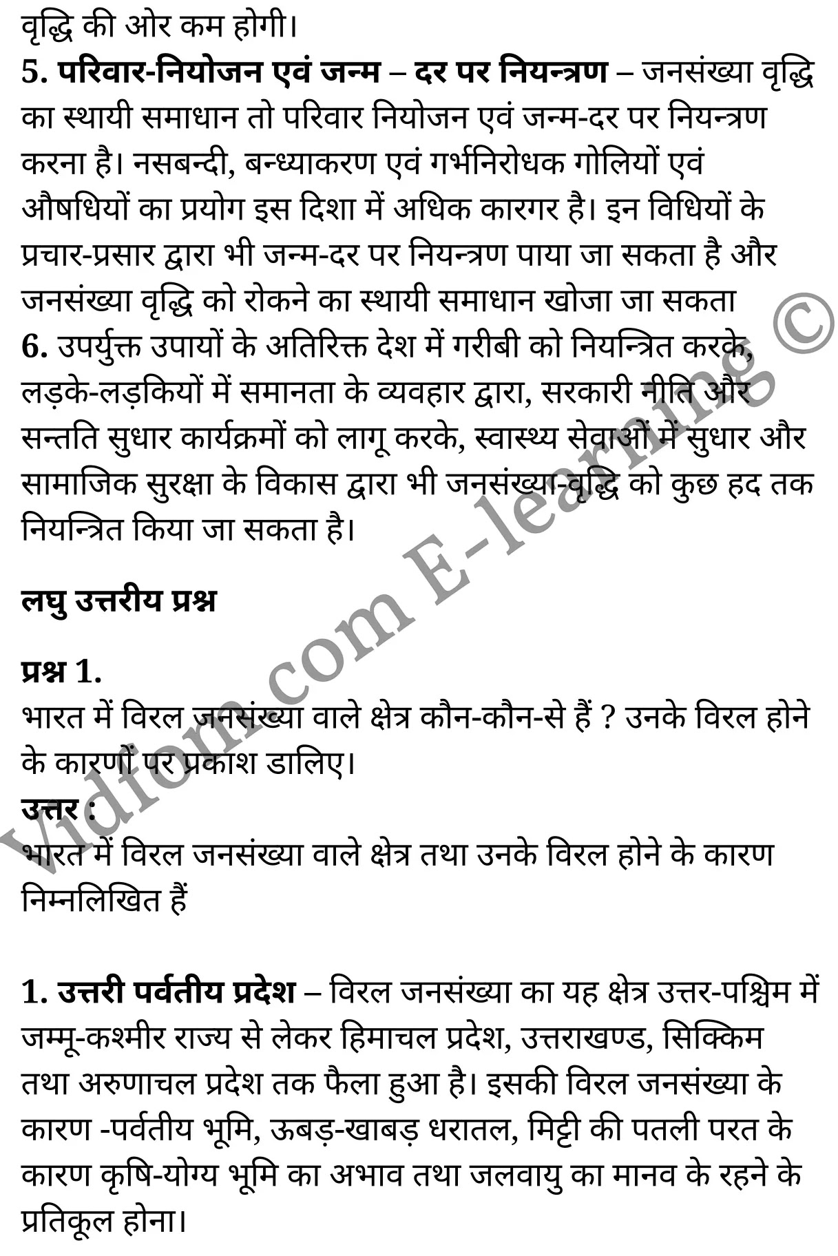 कक्षा 10 सामाजिक विज्ञान के नोट्स हिंदी में एनसीईआरटी समाधान, class 10 Social Science chapter 9, class 10 Social Science chapter 9 ncert solutions in Social Science, class 10 Social Science chapter 9 notes in hindi, class 10 Social Science chapter 9 question answer, class 10 Social Science chapter 9 notes, class 10 Social Science chapter 9 class 10 Social Science chapter 9 in hindi, class 10 Social Science chapter 9 important questions in hindi, class 10 Social Science hindi chapter 9 notes in hindi, class 10 Social Science chapter 9 test, class 10 Social Science chapter 9 class 10 Social Science chapter 9 pdf, class 10 Social Science chapter 9 notes pdf, class 10 Social Science chapter 9 exercise solutions, class 10 Social Science chapter 9, class 10 Social Science chapter 9 notes study rankers, class 10 Social Science chapter 9 notes, class 10 Social Science hindi chapter 9 notes, class 10 Social Science chapter 9 class 10 notes pdf, class 10 Social Science chapter 9 class 10 notes ncert, class 10 Social Science chapter 9 class 10 pdf, class 10 Social Science chapter 9 book, class 10 Social Science chapter 9 quiz class 10 , 10 th class 10 Social Science chapter 9 book up board, up board 10 th class 10 Social Science chapter 9 notes, class 10 Social Science, class 10 Social Science ncert solutions in Social Science, class 10 Social Science notes in hindi, class 10 Social Science question answer, class 10 Social Science notes, class 10 Social Science class 10 Social Science chapter 9 in hindi, class 10 Social Science important questions in hindi, class 10 Social Science notes in hindi, class 10 Social Science test, class 10 Social Science class 10 Social Science chapter 9 pdf, class 10 Social Science notes pdf, class 10 Social Science exercise solutions, class 10 Social Science, class 10 Social Science notes study rankers, class 10 Social Science notes, class 10 Social Science notes, class 10 Social Science class 10 notes pdf, class 10 Social Science class 10 notes ncert, class 10 Social Science class 10 pdf, class 10 Social Science book, class 10 Social Science quiz class 10 , 10 th class 10 Social Science book up board, up board 10 th class 10 Social Science notes, कक्षा 10 सामाजिक विज्ञान अध्याय 9 , कक्षा 10 सामाजिक विज्ञान, कक्षा 10 सामाजिक विज्ञान अध्याय 9 के नोट्स हिंदी में, कक्षा 10 का सामाजिक विज्ञान अध्याय 9 का प्रश्न उत्तर, कक्षा 10 सामाजिक विज्ञान अध्याय 9 के नोट्स, 10 कक्षा सामाजिक विज्ञान हिंदी में, कक्षा 10 सामाजिक विज्ञान अध्याय 9 हिंदी में, कक्षा 10 सामाजिक विज्ञान अध्याय 9 महत्वपूर्ण प्रश्न हिंदी में, कक्षा 10 हिंदी के नोट्स हिंदी में, सामाजिक विज्ञान हिंदी में कक्षा 10 नोट्स pdf, सामाजिक विज्ञान हिंदी में कक्षा 10 नोट्स 2021 ncert, सामाजिक विज्ञान हिंदी कक्षा 10 pdf, सामाजिक विज्ञान हिंदी में पुस्तक, सामाजिक विज्ञान हिंदी में की बुक, सामाजिक विज्ञान हिंदी में प्रश्नोत्तरी class 10 , बिहार बोर्ड 10 पुस्तक वीं सामाजिक विज्ञान नोट्स, सामाजिक विज्ञान कक्षा 10 नोट्स 2021 ncert, सामाजिक विज्ञान कक्षा 10 pdf, सामाजिक विज्ञान पुस्तक, सामाजिक विज्ञान प्रश्नोत्तरी class 10, कक्षा 10 सामाजिक विज्ञान, कक्षा 10 सामाजिक विज्ञान के नोट्स हिंदी में, कक्षा 10 का सामाजिक विज्ञान का प्रश्न उत्तर, कक्षा 10 सामाजिक विज्ञान के नोट्स, 10 कक्षा सामाजिक विज्ञान 2021 हिंदी में, कक्षा 10 सामाजिक विज्ञान हिंदी में, कक्षा 10 सामाजिक विज्ञान महत्वपूर्ण प्रश्न हिंदी में, कक्षा 10 सामाजिक विज्ञान हिंदी के नोट्स हिंदी में, कक्षा 10 मानवीय संसाधन : जनसंख्या, कक्षा 10 मानवीय संसाधन : जनसंख्या के नोट्स हिंदी में, कक्षा 10 मानवीय संसाधन : जनसंख्या प्रश्न उत्तर, कक्षा 10 मानवीय संसाधन : जनसंख्या के नोट्स, 10 कक्षा मानवीय संसाधन : जनसंख्या हिंदी में, कक्षा 10 मानवीय संसाधन : जनसंख्या हिंदी में, कक्षा 10 मानवीय संसाधन : जनसंख्या महत्वपूर्ण प्रश्न हिंदी में, कक्षा 10 हिंदी के नोट्स हिंदी में, मानवीय संसाधन : जनसंख्या हिंदी में कक्षा 10 नोट्स pdf, मानवीय संसाधन : जनसंख्या हिंदी में कक्षा 10 नोट्स 2021 ncert, मानवीय संसाधन : जनसंख्या हिंदी कक्षा 10 pdf, मानवीय संसाधन : जनसंख्या हिंदी में पुस्तक, मानवीय संसाधन : जनसंख्या हिंदी में की बुक, मानवीय संसाधन : जनसंख्या हिंदी में प्रश्नोत्तरी class 10 , 10 वीं मानवीय संसाधन : जनसंख्या पुस्तक up board, बिहार बोर्ड 10 पुस्तक वीं मानवीय संसाधन : जनसंख्या नोट्स, मानवीय संसाधन : जनसंख्या कक्षा 10 नोट्स 2021 ncert, मानवीय संसाधन : जनसंख्या कक्षा 10 pdf, मानवीय संसाधन : जनसंख्या पुस्तक, मानवीय संसाधन : जनसंख्या की बुक, मानवीय संसाधन : जनसंख्या प्रश्नोत्तरी class 10, class 10, 10th Social Science book in hindi, 10th Social Science notes in hindi, cbse books for class 10 , cbse books in hindi, cbse ncert books, class 10 Social Science notes in hindi, class 10 Social Science hindi ncert solutions, Social Science 2020, Social Science 2021,