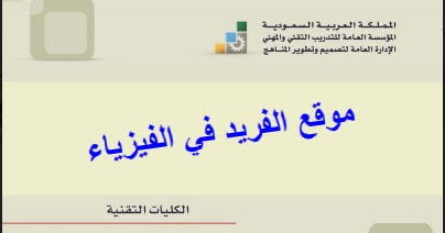 كتاب الرسم الفني الكهربائي Pdf الكلية التقنية