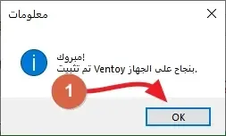 ventoy - شرح برنامج ventoy - عمل اكثر من نظام تشغيل على فلاش واحدة