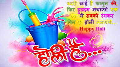 Happy Holi Photo in Hindi