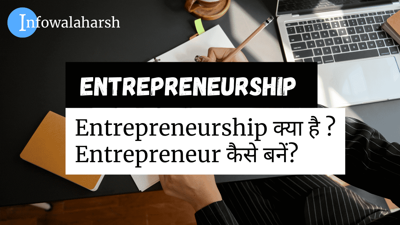 All About Entrepreneurship in Hindi ( Complete Guide)