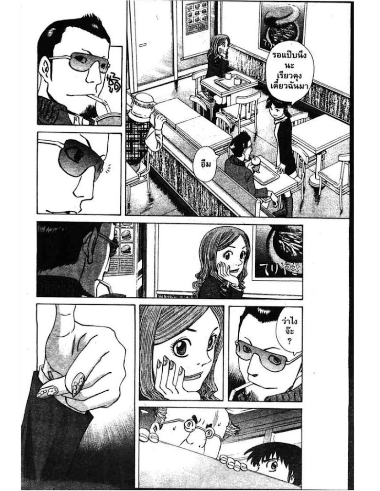 Shigyaku Keiyakusha Fausts - หน้า 16