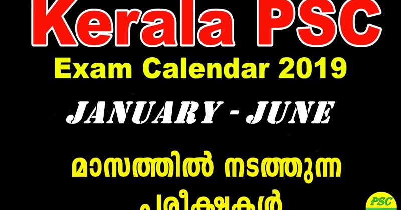 Kerala PSC Exam Calendar for January to June 2019 - Kerala PSC GK Questions Kerala PSC Exam Calendar for January to June 2019 - Kerala PSC GK Questions