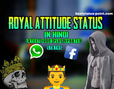 Royal FB Status in Hindi