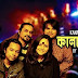 Kanamachi Lyrics (কানামাছি) Chirkut | Mahtim Shakib
