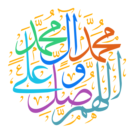 arabic calligraphy allahuma sali ealaa muhamad illustration vector free download transparent svg eps