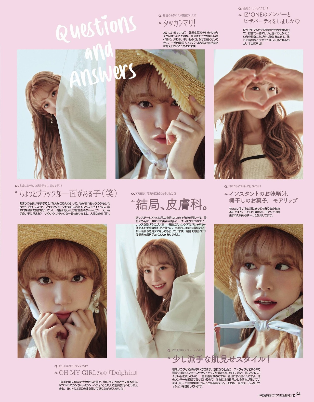 Sakura Miyawaki 宮脇咲良, ViVi Magazine 2021.07