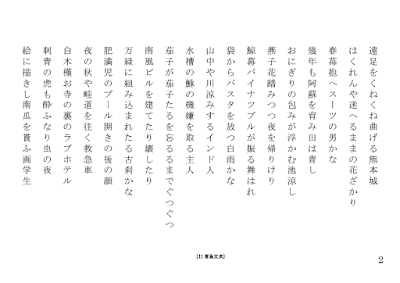 週刊俳句 Haiku Weekly