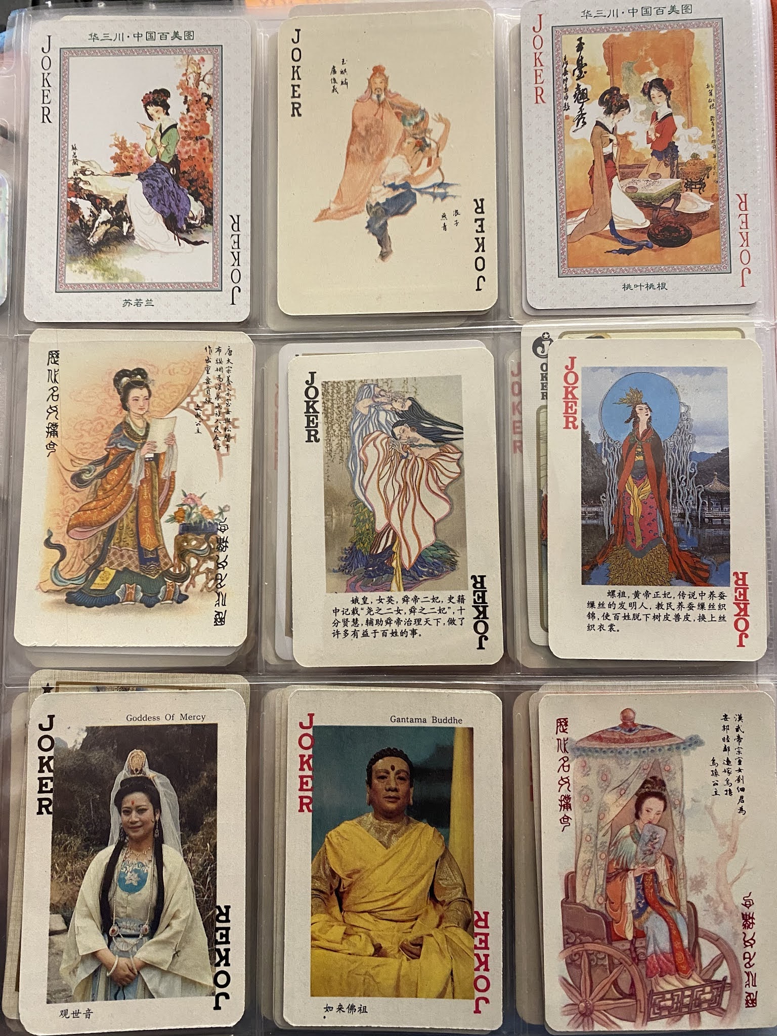 Amused by Jokers am I! Chinese Jokers that I collected