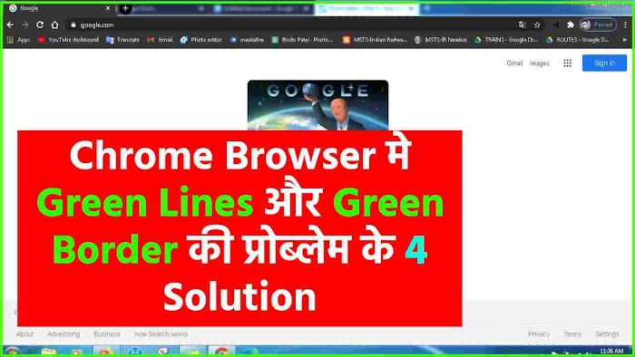 Chrome मे Green Lines और Green Border को बंद कैसे करे? - Solution of Chrome Green Lines & Green Border Problem in Hindi