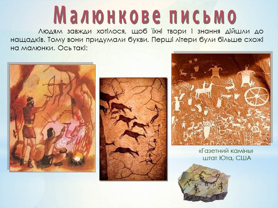 світові твори. мир во всем мире. історичні джерела та їх різновиди. "и на земли мир…". познаю мир.