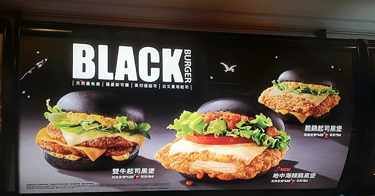 [食記] 麥當勞脆雞起司黑堡套餐2021
