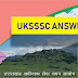 UKSSSC Group C Answer Key 2019 - Download Now