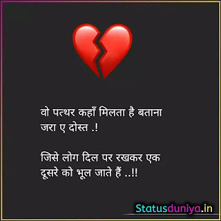 Broken Heart Sad Shayari In Hindi Broken Heart Sad Shayari In Hindi