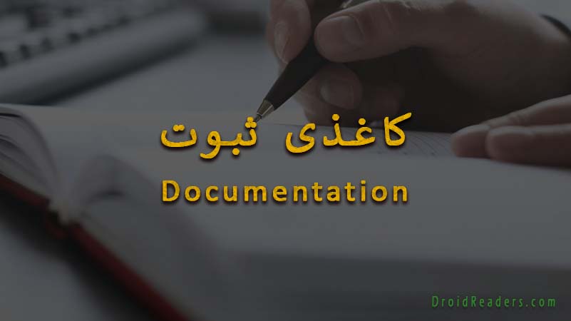 documentations