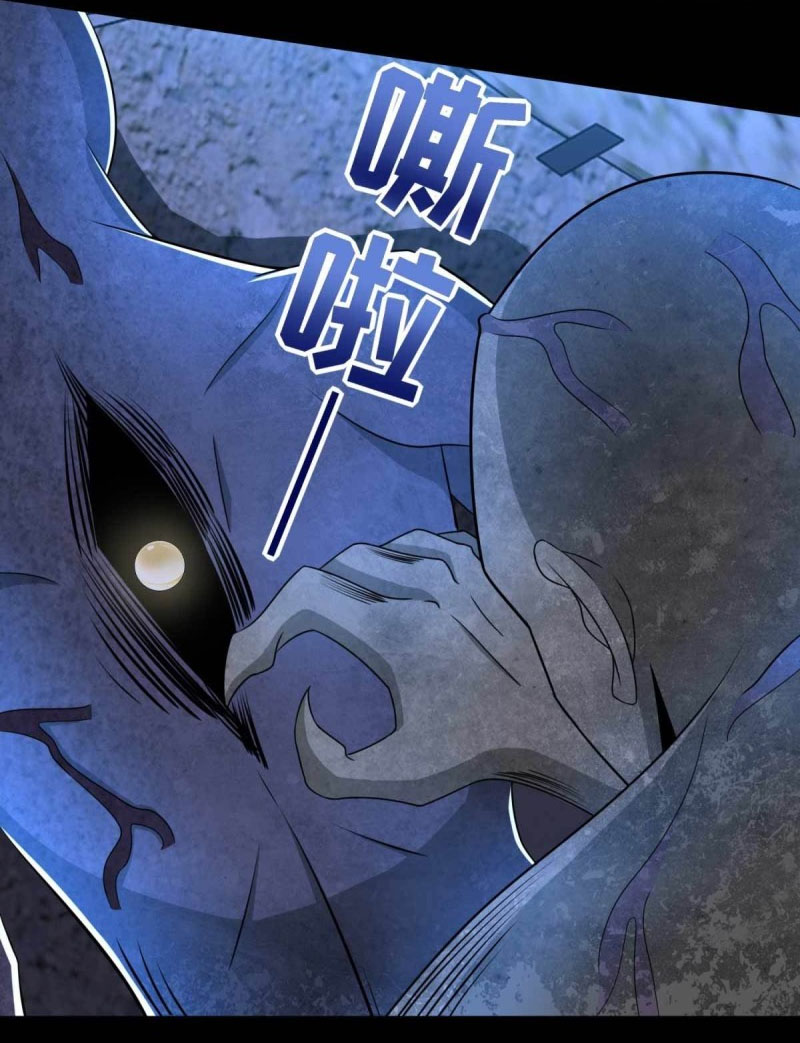 Mạt Thế Vi Vương chapter 233 - Trang 16