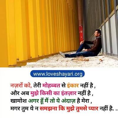 dil ko chune wali shayari image dil ko chune wali shayari image