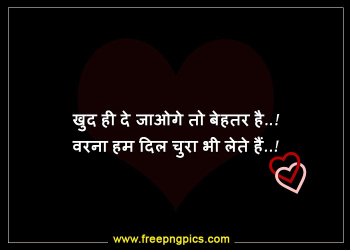 Romantic-Status-In-Hindi-&-English-With-Hd Images