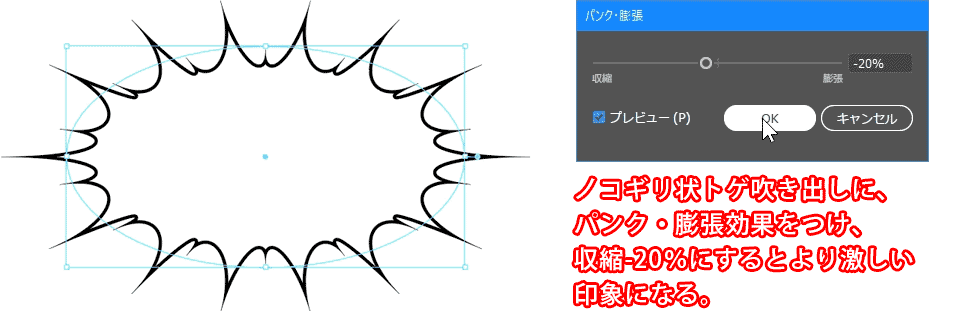 ブログに最適 イラレで吹き出しを作る方法 Illustrator Cc 使い方 セッジデザイン