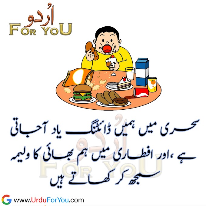 lateefay in urdu