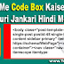 Blog Post Me Code Box Kaise Add Kare - Puri Jankari Hindi Me