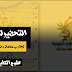 تجارب مهمة وضرورية في الوحدة 1 لمادة علوم الطبيعة والحياة السنة الثالثة ثانوي تجارب مهمة وضرورية في الوحدة 1 لمادة علوم الطبيعة والحياة السنة الثالثة ثانوي