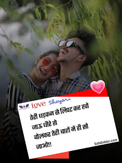 201+Romantic Love shayari in Hindi रोमांटिक शायरी |romantic hindi shayari with images