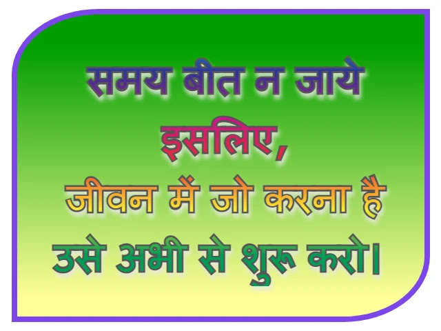 Suvichar in Hindi Images Download Suvichar in Hindi Images Download