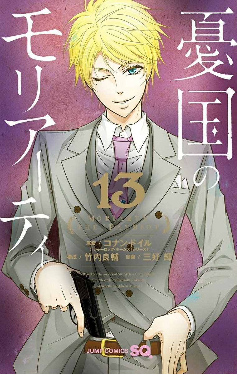 Moriarty The Patriot (Yuukoku no Moriarty) Manga Volume 12-15 Bahasa