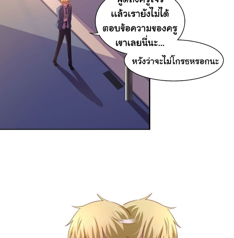 I’m a Villain in Harem Comics - หน้า 12