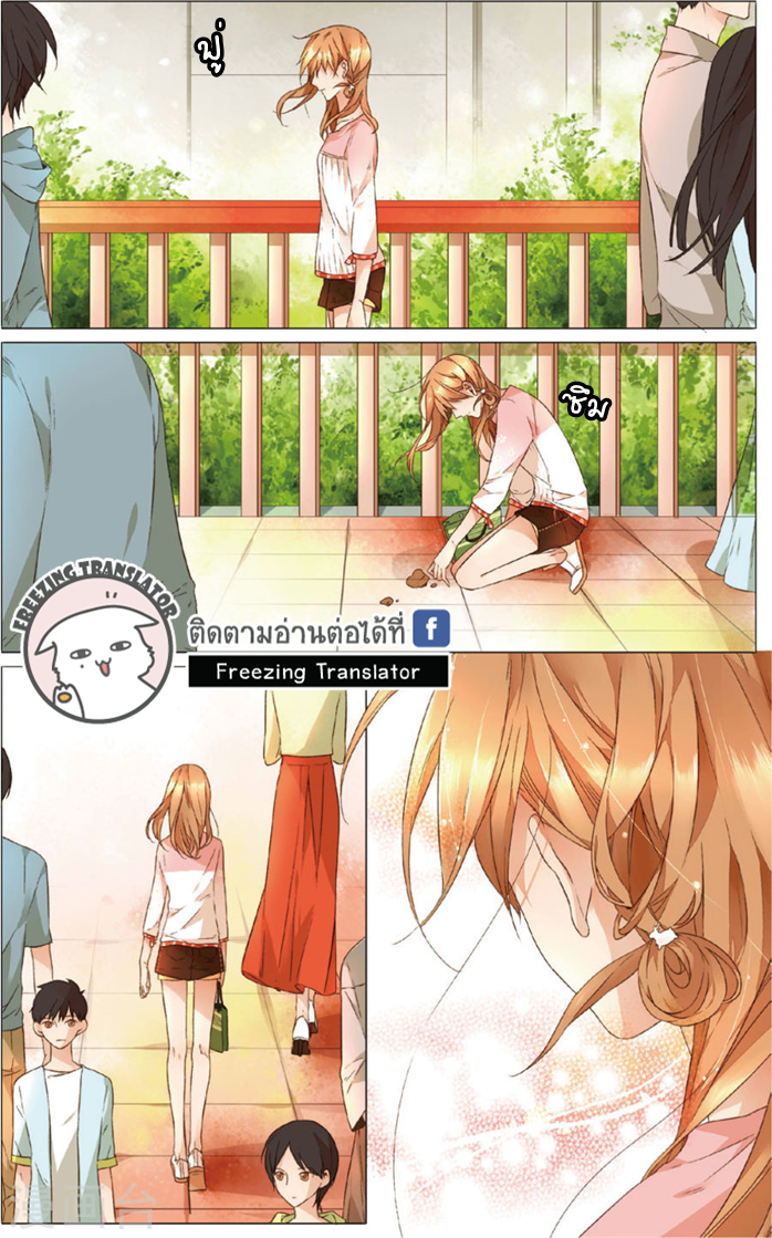 Sakura s Love - หน้า 16