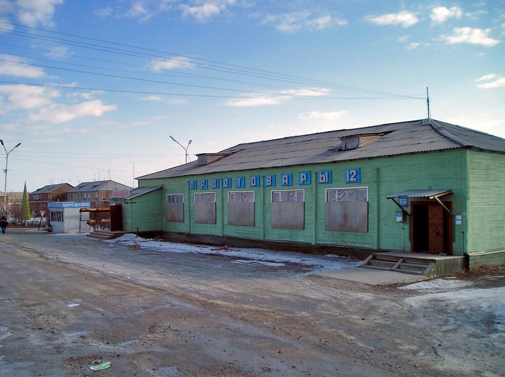 Погода хатыми. Посёлок удачный Якутия. Чернышевский поселок Саха Якутия. Посёлок удачный Якутия фото. Поселок поселок удачный.