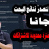 تحسين محركات البحث باستخدام أداة guinrank. جلب ملايين الزيارات للمبتدئين جرب الان تحسين محركات البحث باستخدام أداة guinrank. جلب ملايين الزيارات للمبتدئين جرب الان